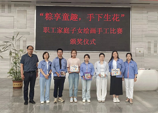 麥斯克電子職工家庭子女繪畫(huà)手工比賽圓滿結(jié)束