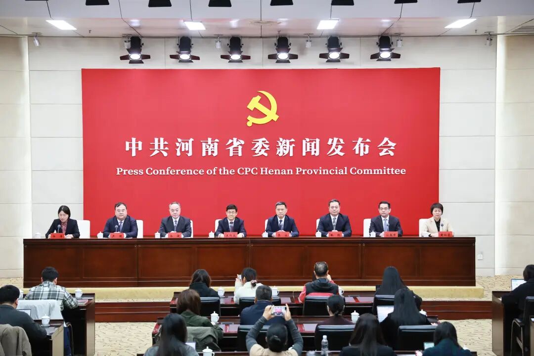 我們的新藍圖，一起拼出來——中共河南省委新聞發(fā)布會解讀省委十一屆十次全會精神