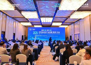 打造中部半導(dǎo)體產(chǎn)業(yè)高地！2025半導(dǎo)體材料產(chǎn)業(yè)發(fā)展（鄭州）大會(huì)舉行